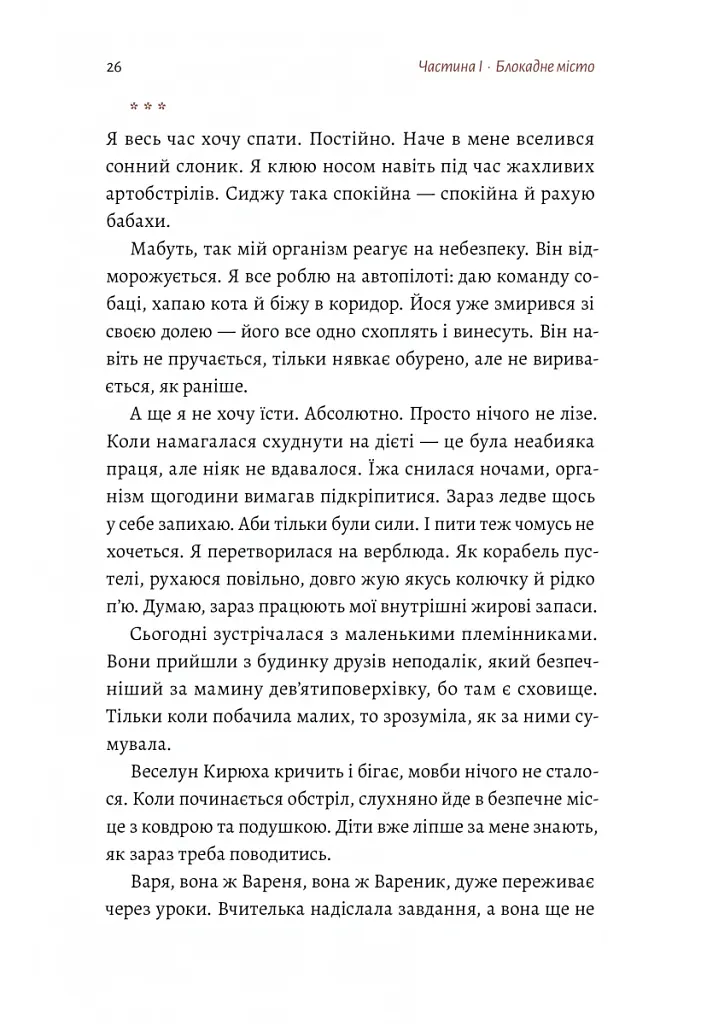 #Маріуполь #Надія - Надія Сухорукова - фото 14