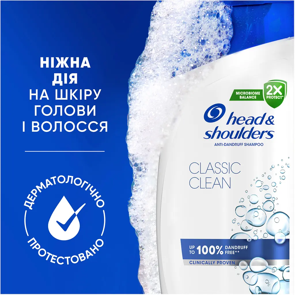 Шампунь проти лупи Head & Shoulders Основний догляд 95 мл  - фото 7