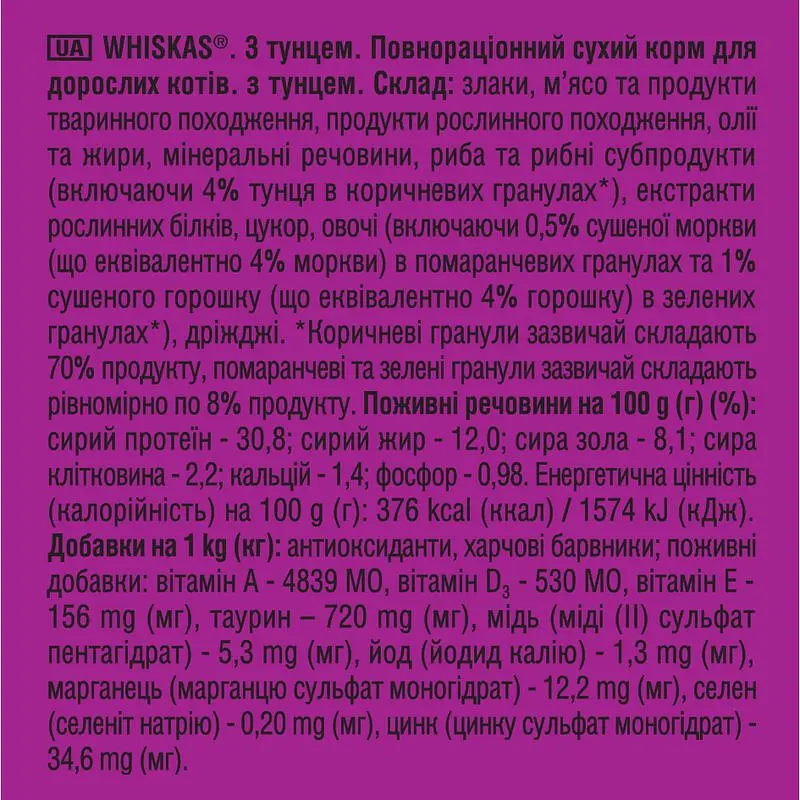 Сухий корм для котів Whiskas з тунцем 14 кг - фото 3