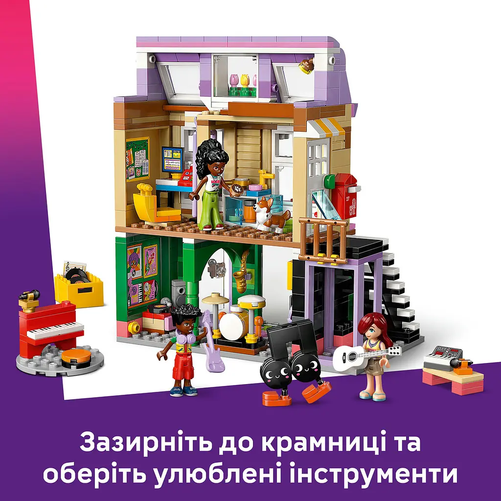 Конструктор LEGO Friends Музична крамниця і квартира 483 деталі (42653) - фото 18