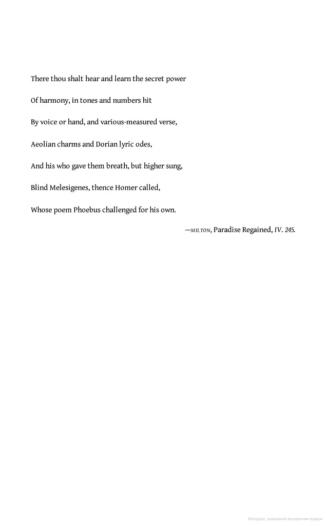 The Iliad - фото 5