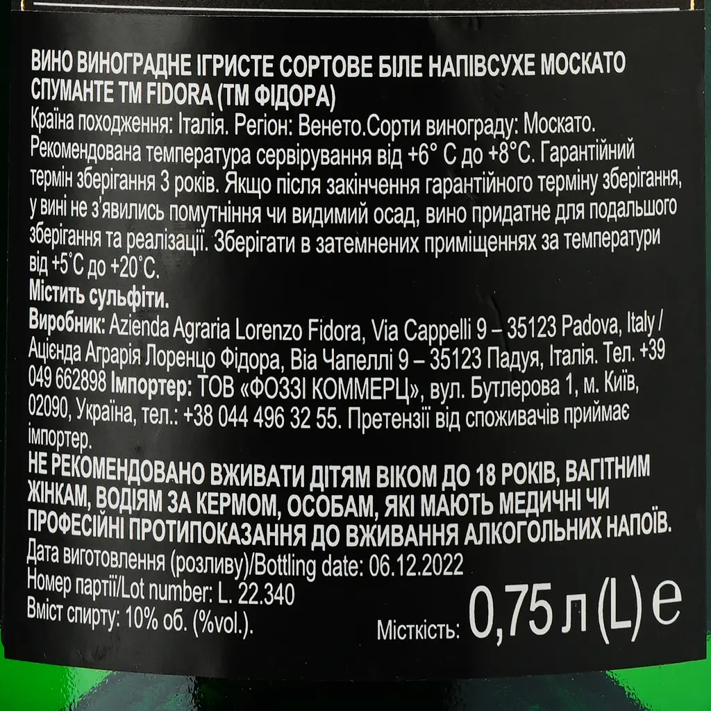 Вино игристое Fidora Moscato Demi Sec Organic, белое, полусухое, 0,75 л - фото 3
