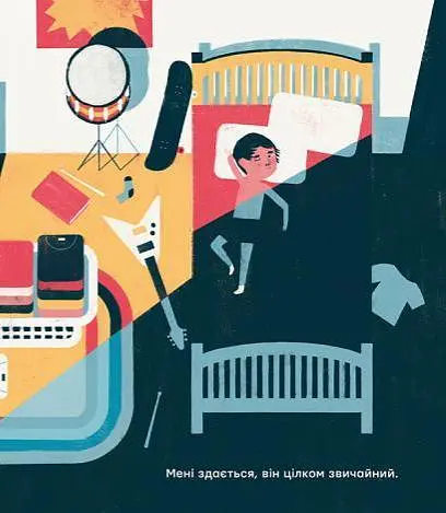 Книга Колись мій тато був дуже крутий. Автор - Неглі Кіт (ВСЛ) - фото 4