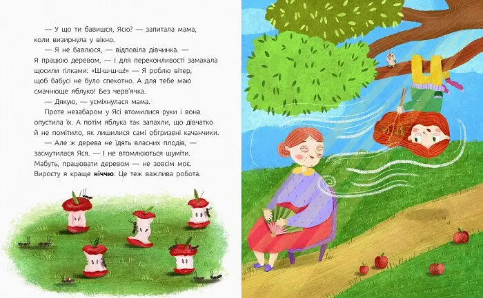 Книга-картинка Ранок Ким працюватиме Яся - Олеся Мамчич (R990002У) - фото 4