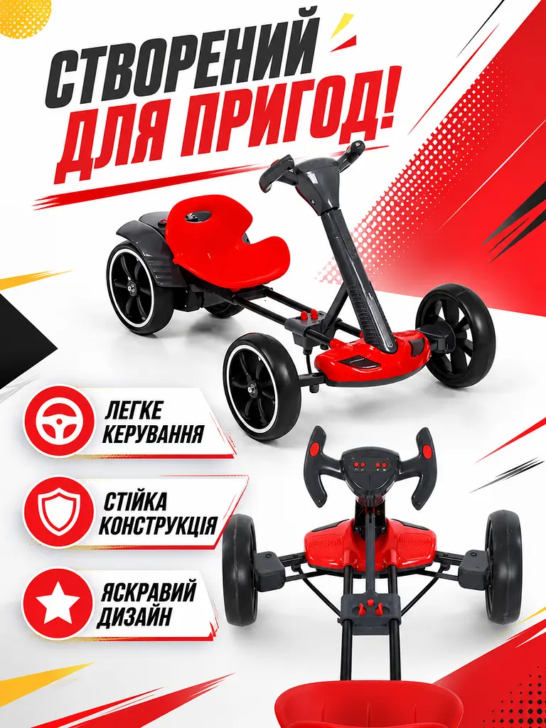 Дитячий електрокарт 390 Вт із пультом Bluetooth і музикою червоний (49676094) - фото 2