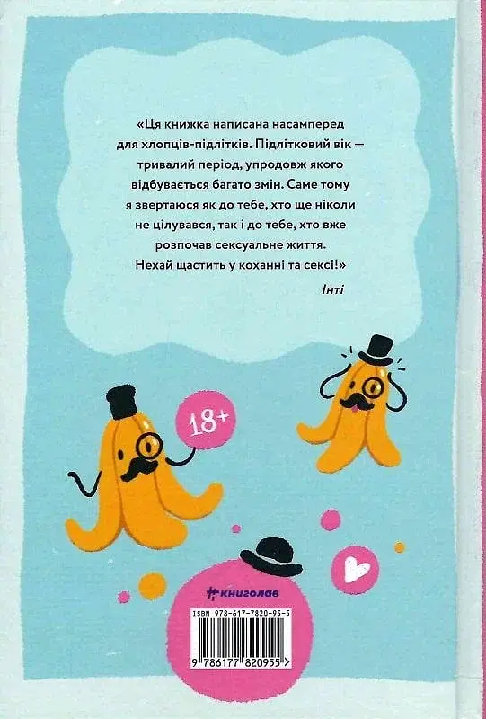 Повага - фото 2