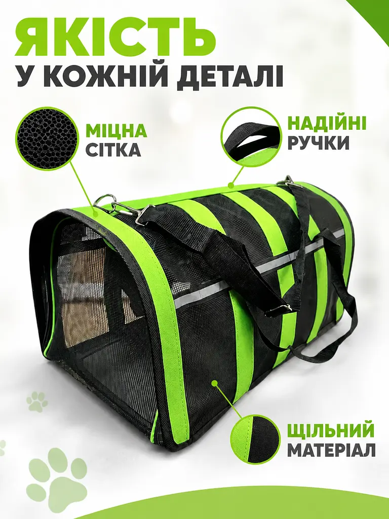 Переноска для собак 49×25×28 см чорного кольору із зеленими смугами (49676065) - фото 7