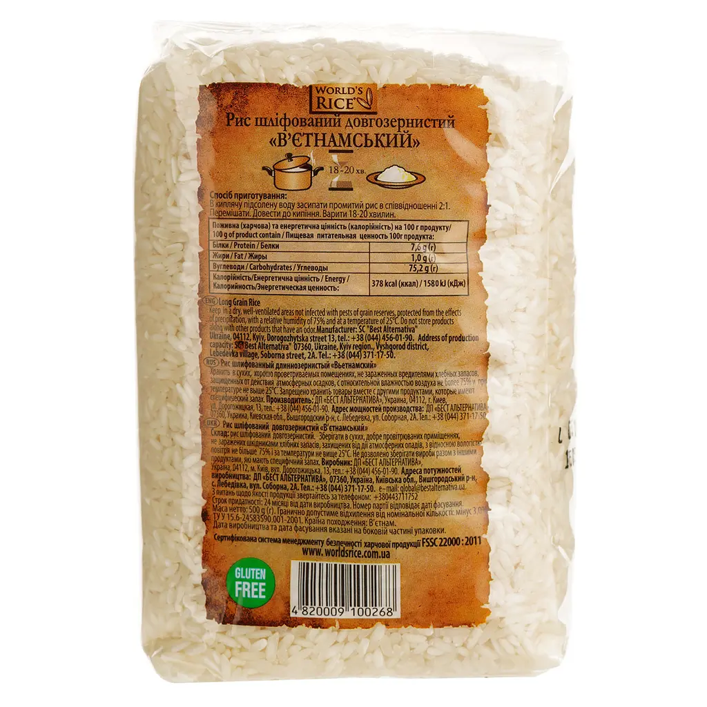 Рис вьетнамский World's Rice 500 г - фото 2