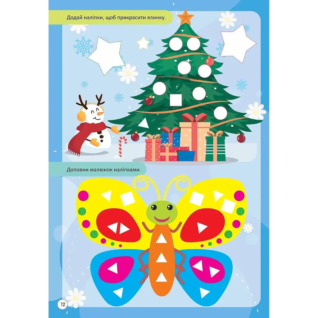Дитяча книга Талант Kids zone Довкілля (9789669891303) - фото 3