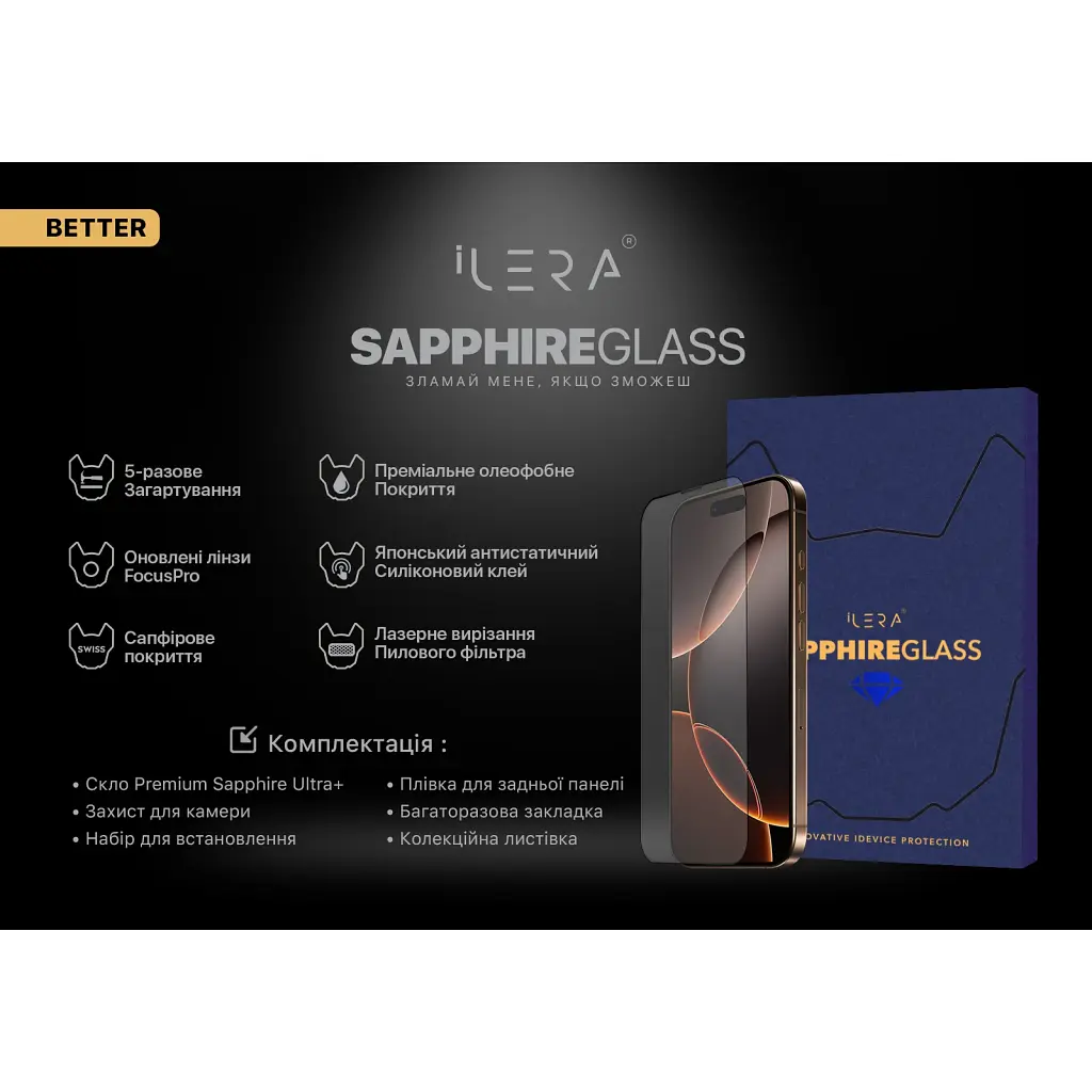 Стекло защитное iLera Sapphire Ultra + Glass iPhone 16 Pro Max (ILSPDL16PRMAX) - фото 6