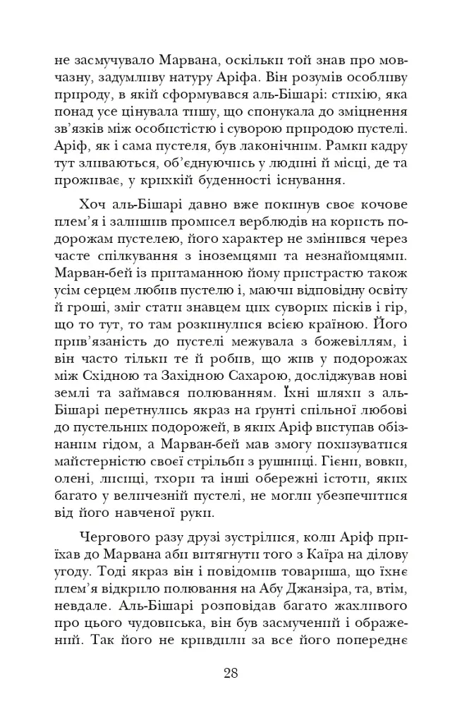 Африканський танець - фото 6