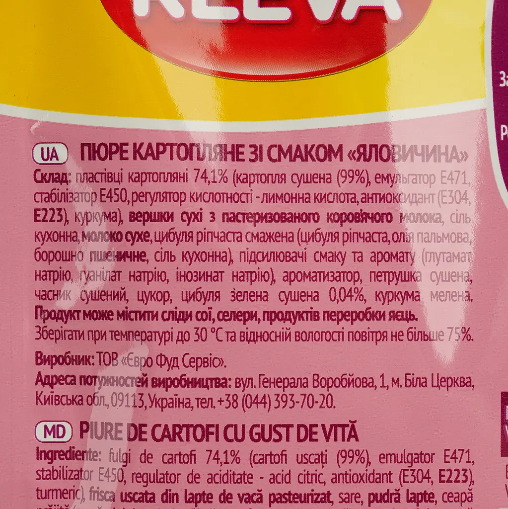 Пюре швидкого приготування Reeva картопляне зі смаком яловичини 40 г - фото 4