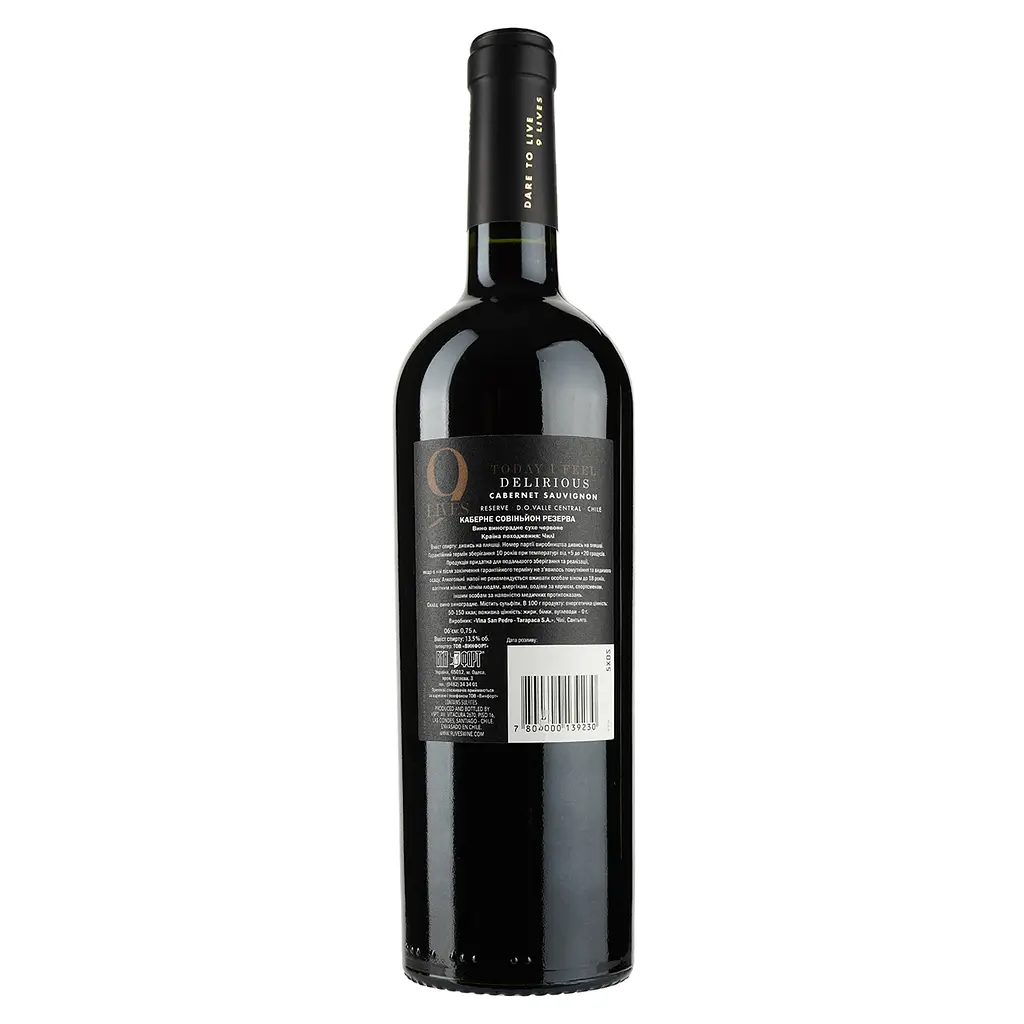 Вино Gato Negro Cabernet Sauvignon Reserve 9 жизней, красное, сухое, 13%, 0,75 л - фото 2