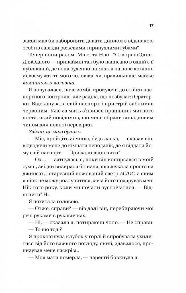 З Лондона з любов’ю - фото 11