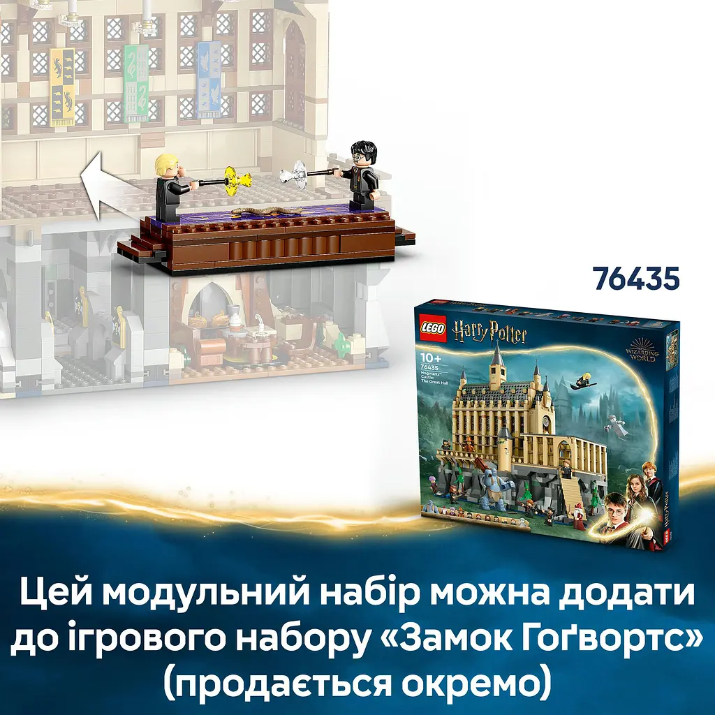 Конструктор LEGO Harry Potter Замок Хогвартс: дуэльный клуб 158 деталей (76441) - фото 9