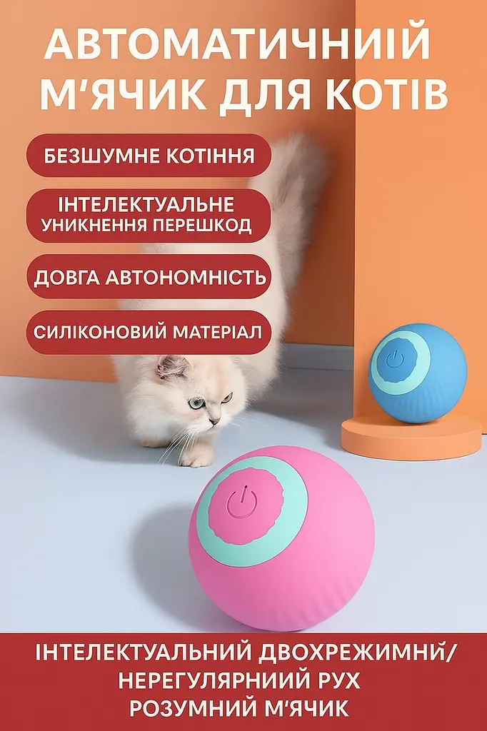 Интерактивная игрушка мяч шарик для кота с зарядкой Type-C, кошачья развлекательная игрушка, умный мячик для дрессировки кошек - фото 5