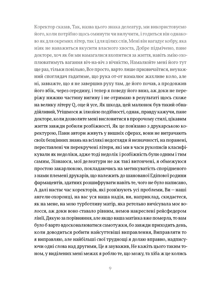 Історія облоги Лісабона - фото 5