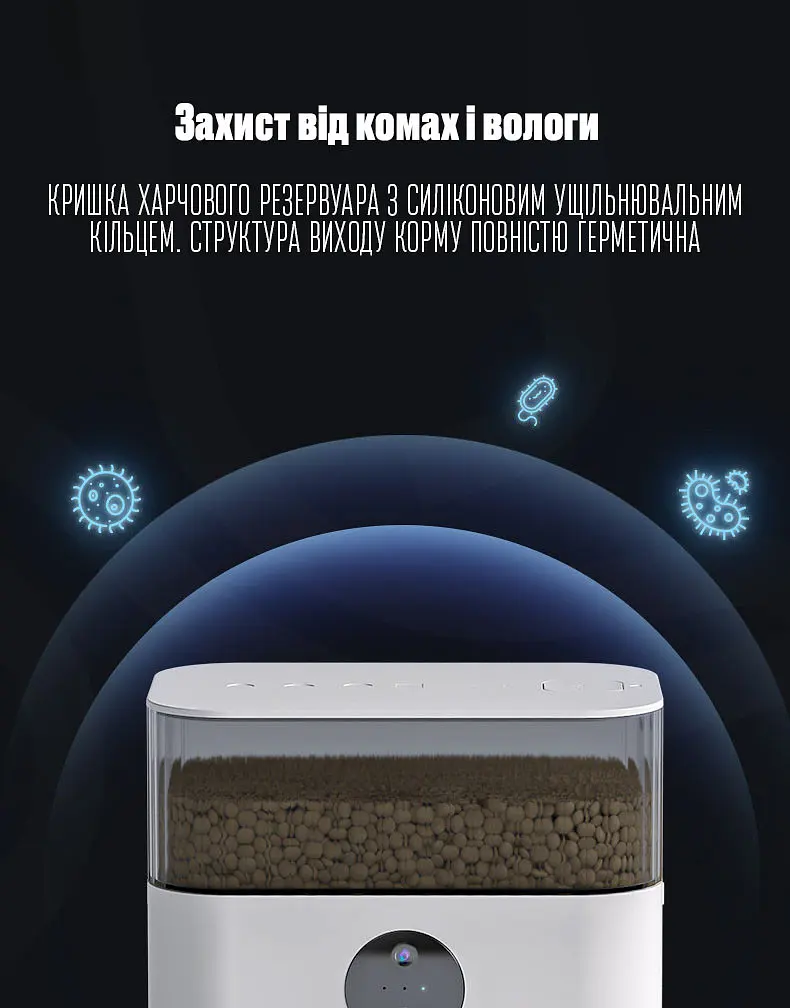 Автоматична годівниця для котів PetLife 5 л Wi-Fi та відеокамера, з двома мисками, білий - фото 8