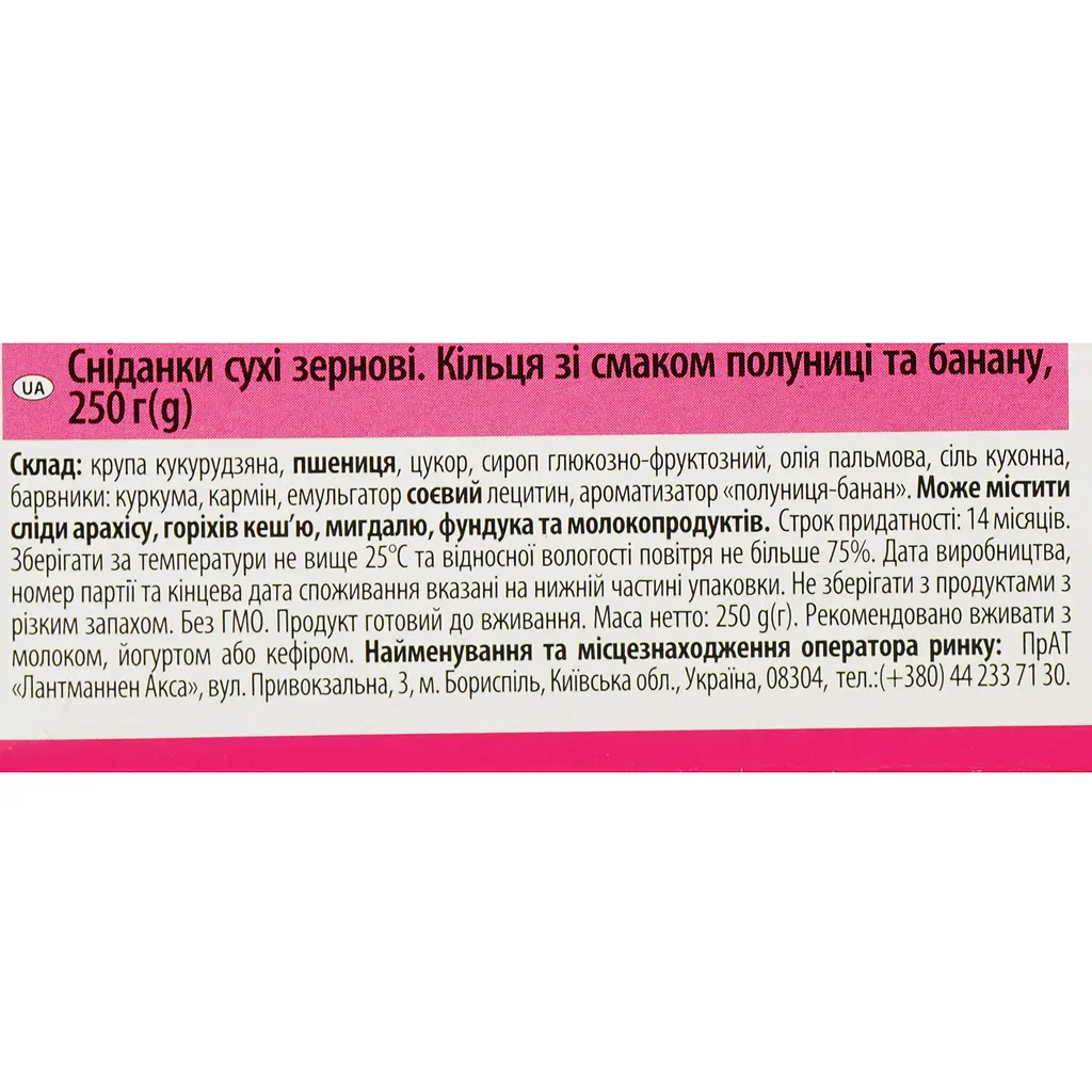 Уценка. Кольца Start со вкусом клубники и банана 250 г (859889) - фото 3