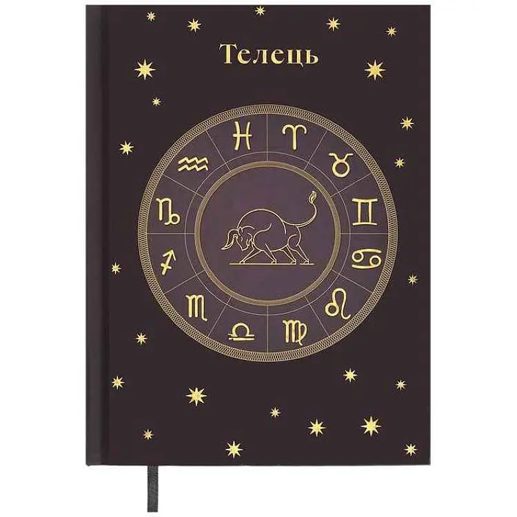 Щоденник BUROMAX А5 336арк. недатований поліграфічний ZODIAK, мідний