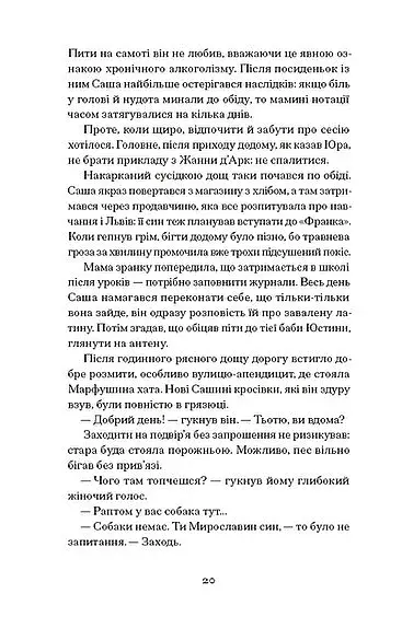 Відьма вмирає втретє - фото 9