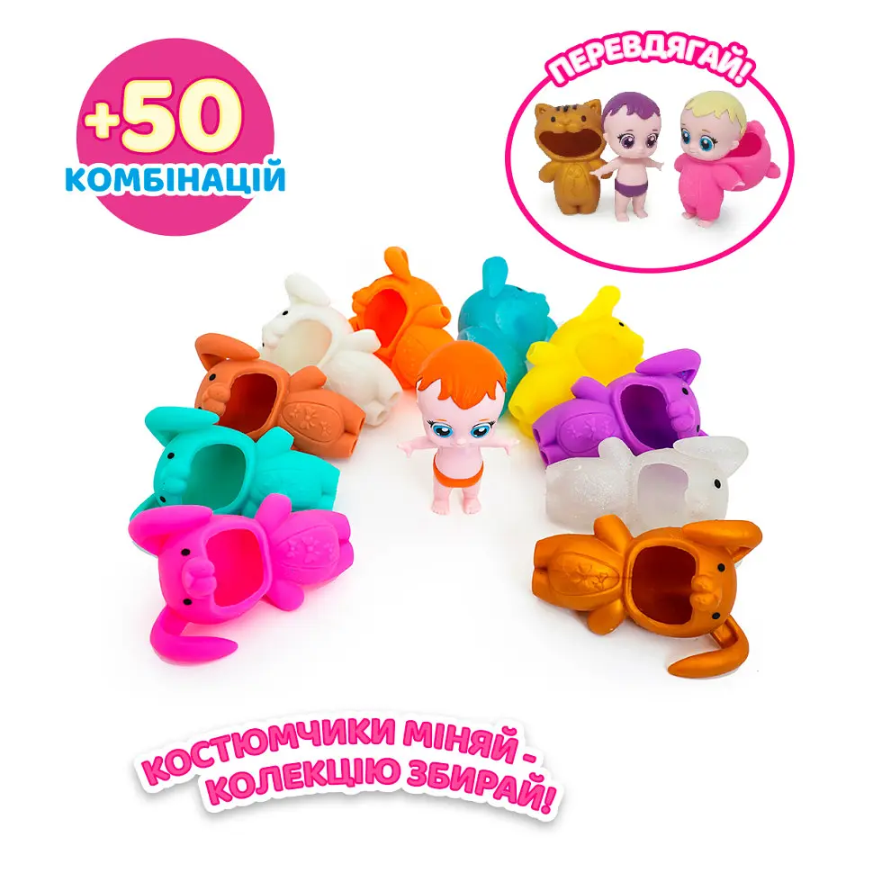 Коллекционная фигурка «Малыши в костюмчиках» #sbabam 122CN/22 игрушка-сюрприз - фото 3