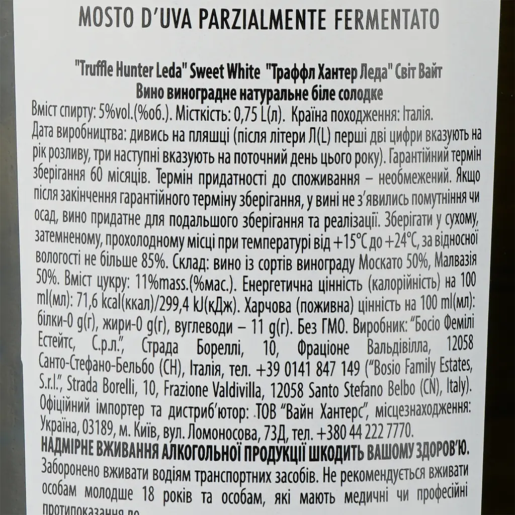 Вино Truffle Hunter Leda Sweet White, біле, солодке, 5%, 0,75 л - фото 5