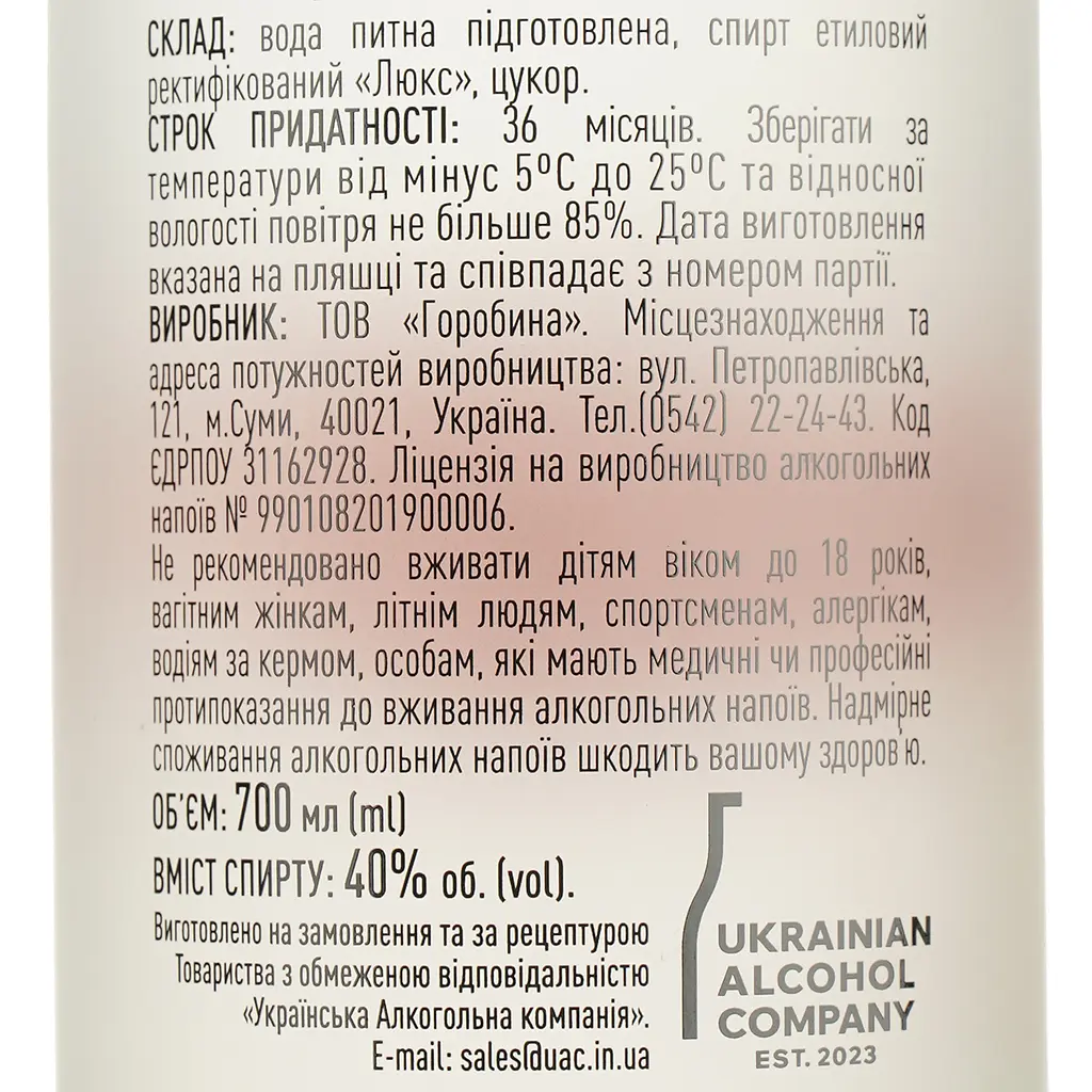 Водка Червона Калина Украинская 40% 0.7 л - фото 5