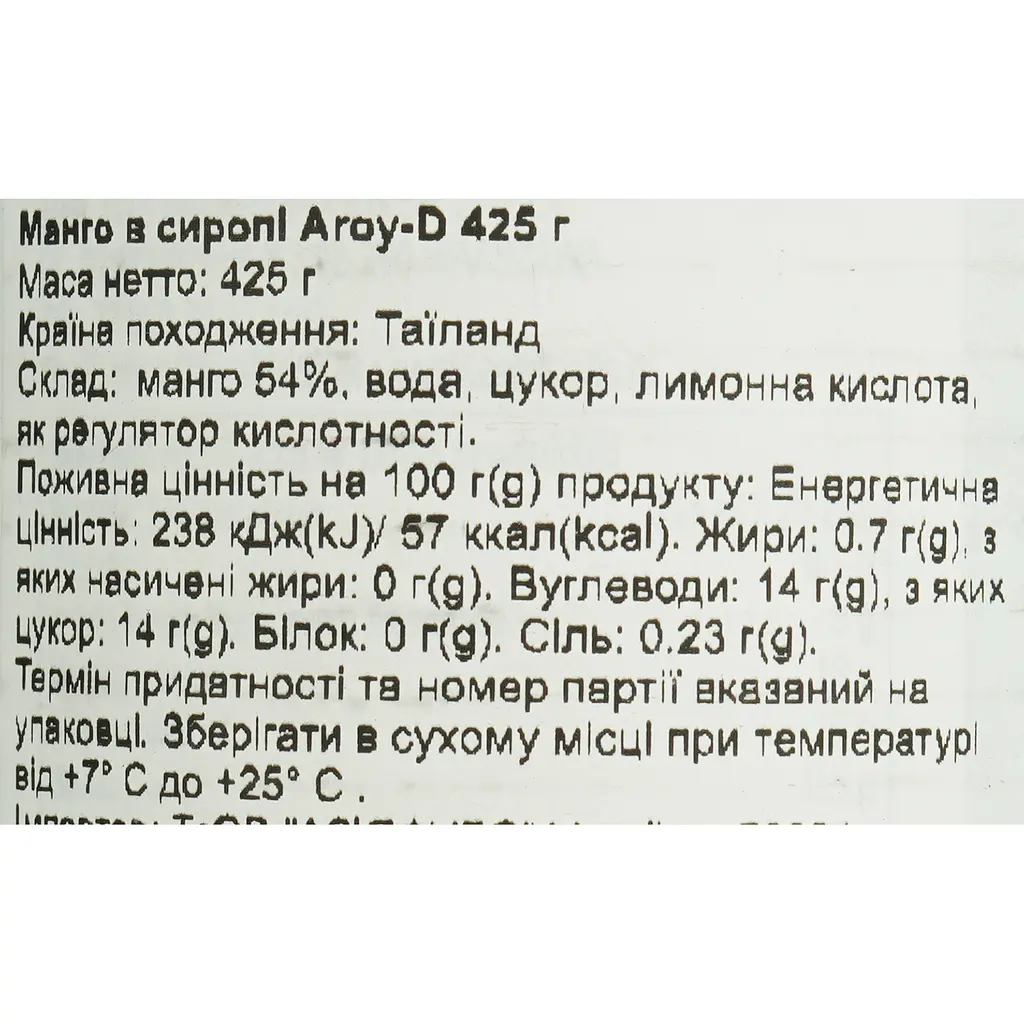 Манго в сиропе Aroy-D 425 г - фото 5