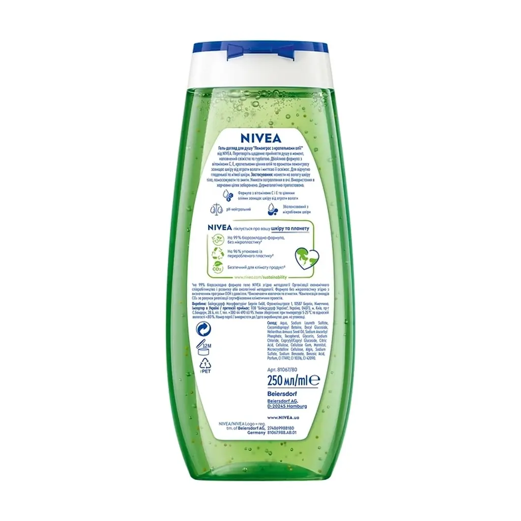 Гель для душу Nivea Lemongrass And Oil Shower Gel 250 мл (4005808125050) - фото 3