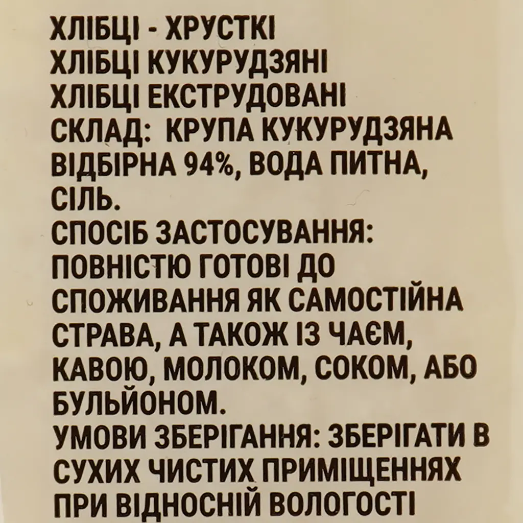 Хлебцы Galleti кукурузные 70 г (750823) - фото 4