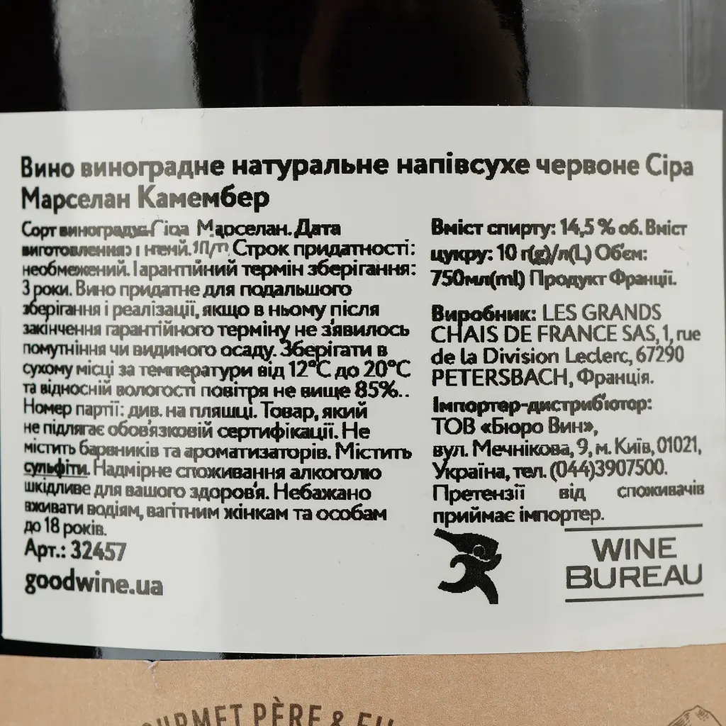 Вино Gourmet Pere & Fils Syrah Marselan Camembert, 13,5%, 0,75 л - фото 4