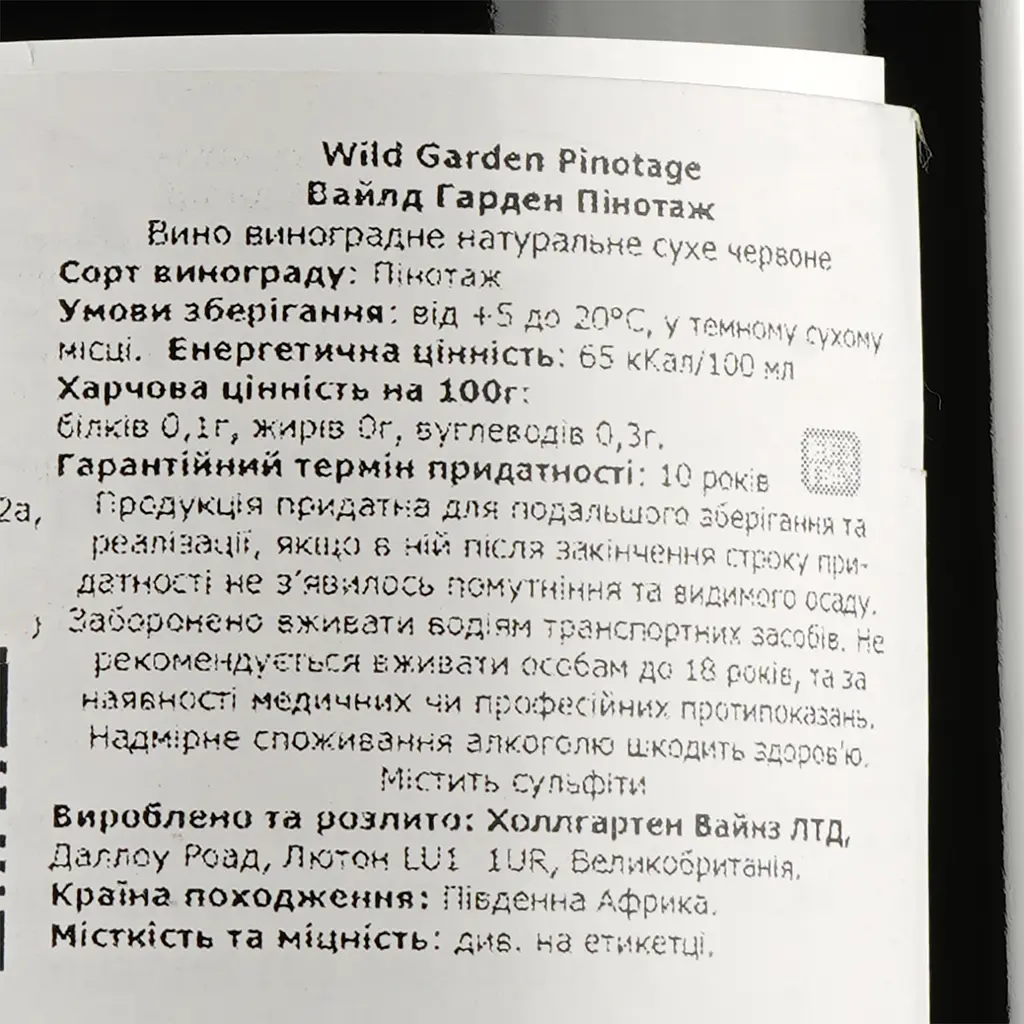 Вино Wild Garden Pinotage, червоне, сухе, 13,5%, 0,75 л - фото 3