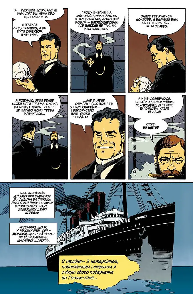 Комікс Vovkulaka Бетмен Готем у газовому світлі Batman Gotham by Gaslight українською мовою V BGG - фото 5