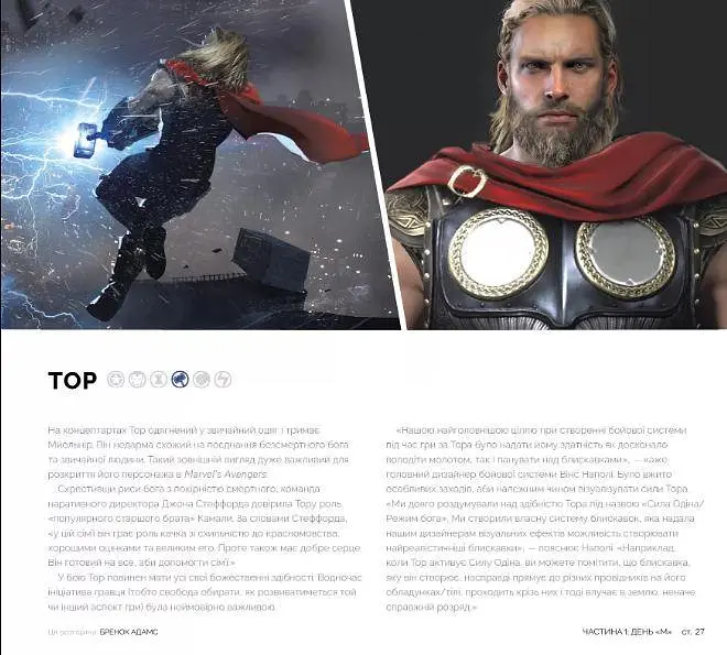 Marvel's Avengers. Искусство Игры (Артбук) (на украинском языке) kni0003594 - фото 3