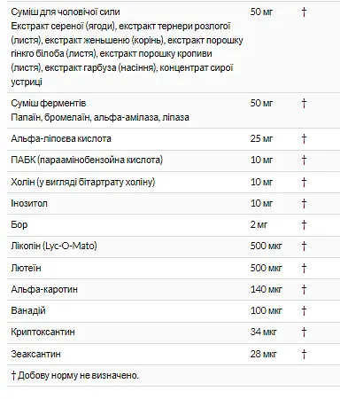 Вітаміни Optimum Nutrition Opti-men без смакових добавок 240 пігулок - фото 2