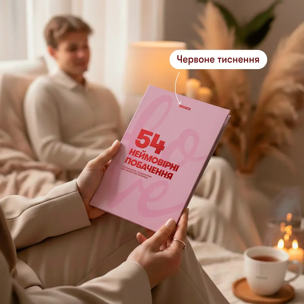 Фотоальбом із завданнями для побачень «54 Неймовірні побачення» рожевий - фото 4
