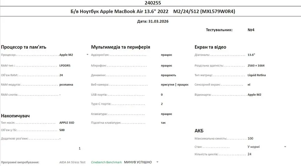 Ноутбук Apple MacBook Air 13.6" 2022 M2/24/512 (MXL579W0R4) Б/в - фото 10