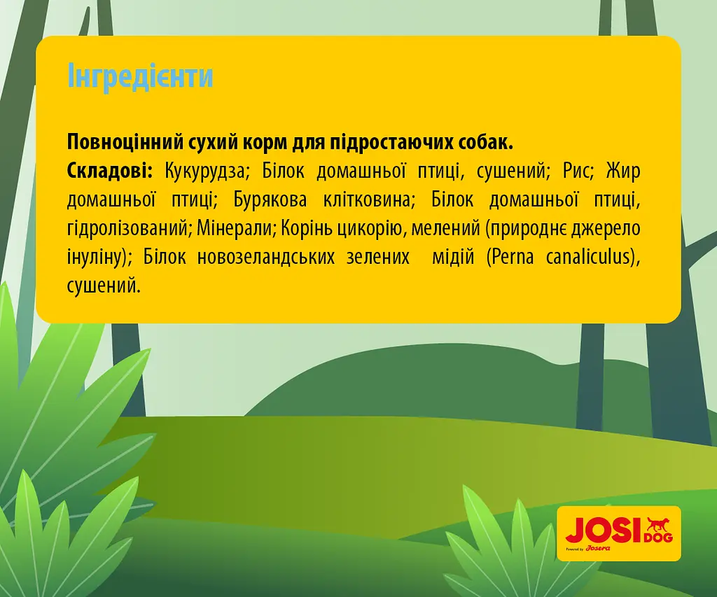 Безглютеновий сухий корм для цуценят Josera JosiDog Junior з м'ясом домашньої птиці 18 кг - фото 3