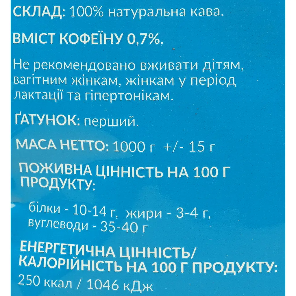 Кава смажена фірмова Cavarro Cremoso 1 кг  - фото 6