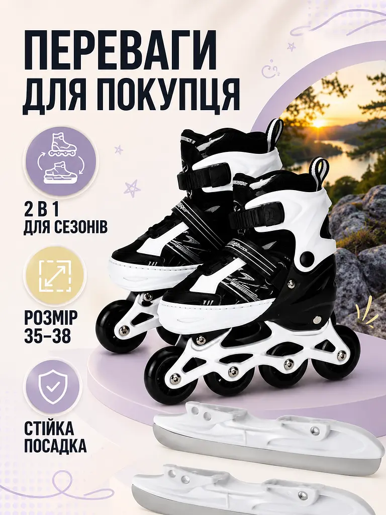 Дитячі ролики та ковзани 2 в 1 35-38 для хлопчика і дівчинки, розсувні чорно-білі (49676196) - фото 2