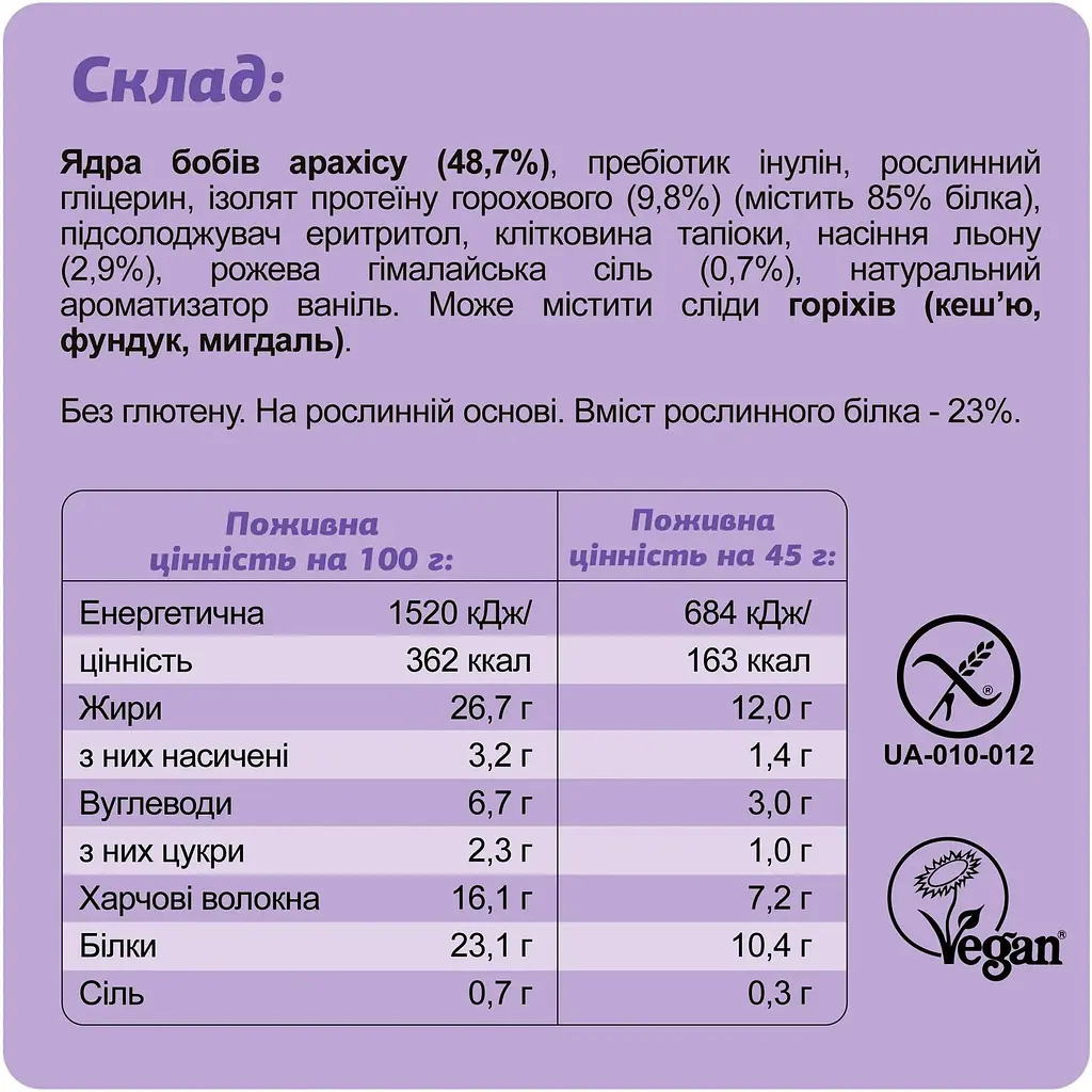 Батончик Fizi Кето Vanilla + Salt 45 г - фото 3