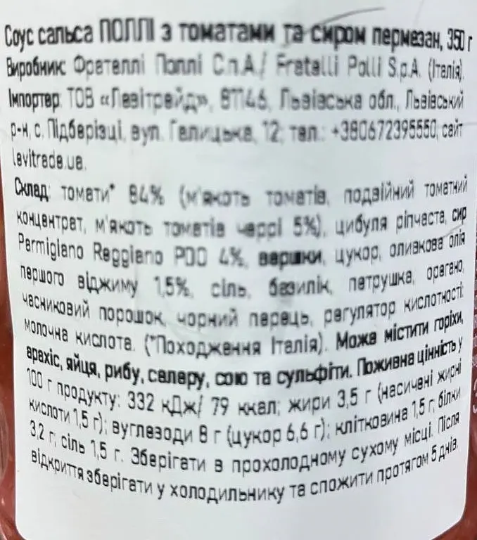 Соус Polli Salsa pomodoro & parmigiano reggiano 350 г 12 шт. - фото 2