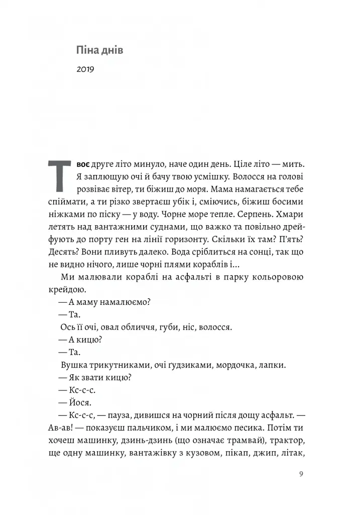 З любов'ю - тато - Валерій Пузік - фото 4