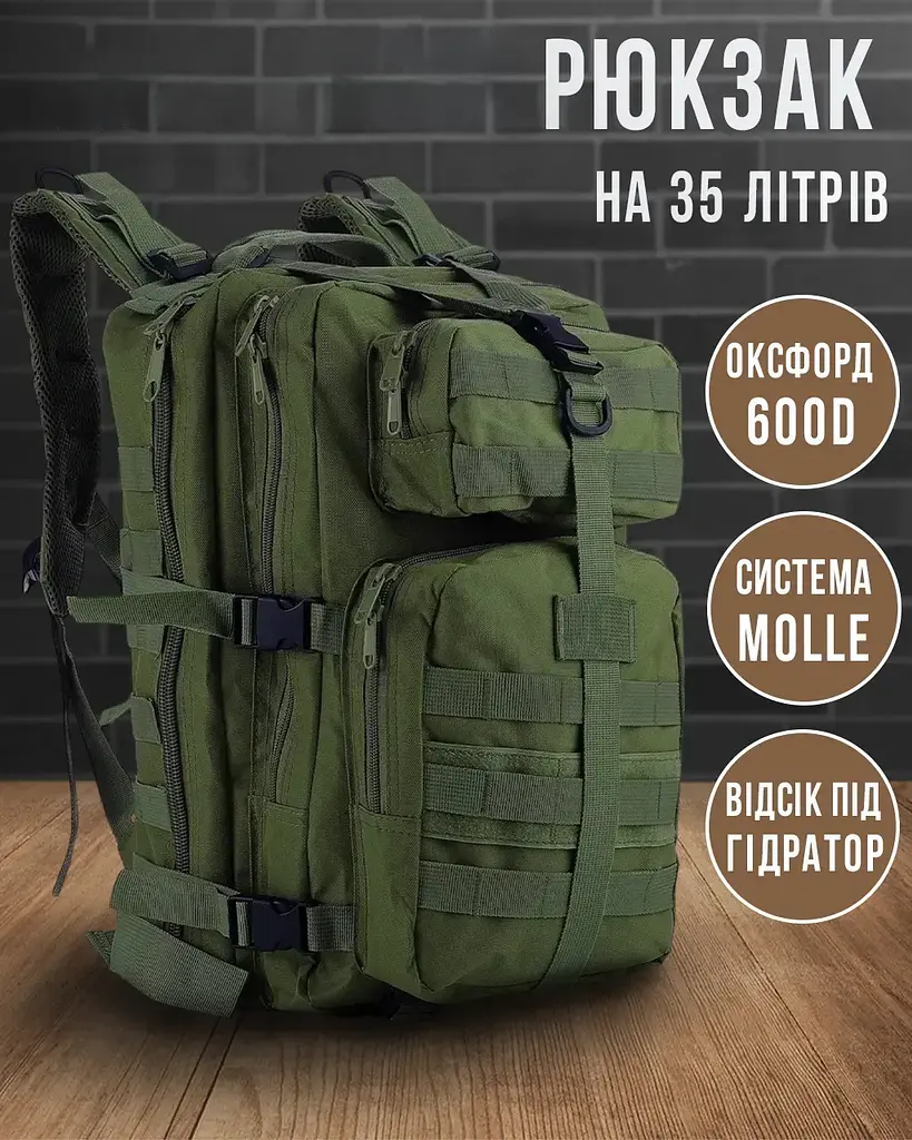 Тактичний похідний рюкзак Solve на 35 л KT7000601 Олива - фото 2