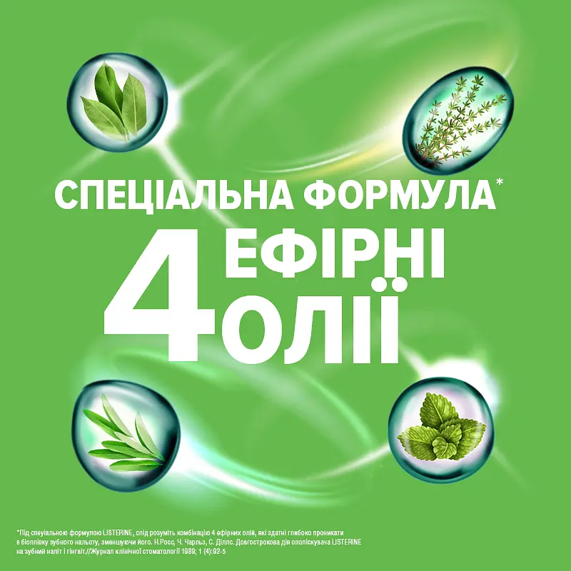 Ополіскувач для ротової порожнини Listerine Naturals Натуральний 500 мл - фото 8
