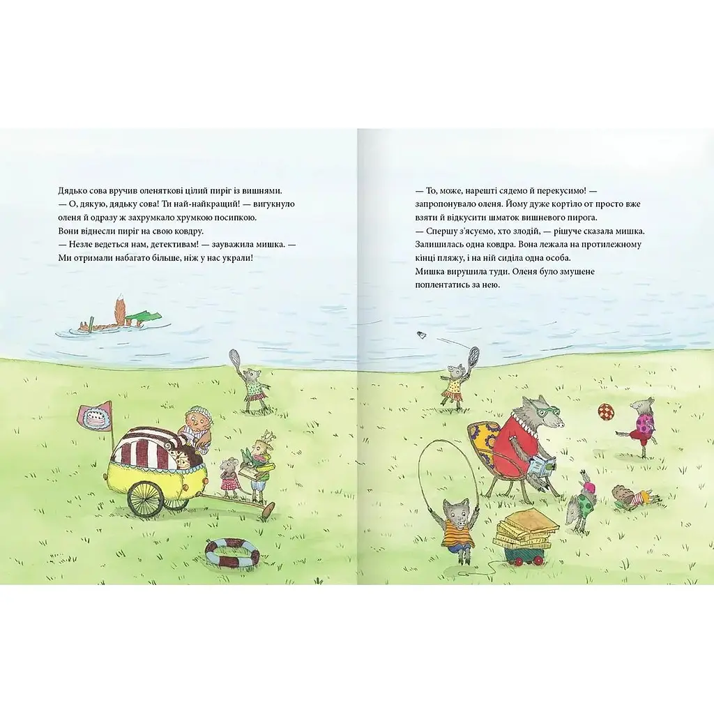 Мишаче літечко, ведмеже щастя - Крістіна Андрес (9786177989232) - фото 6