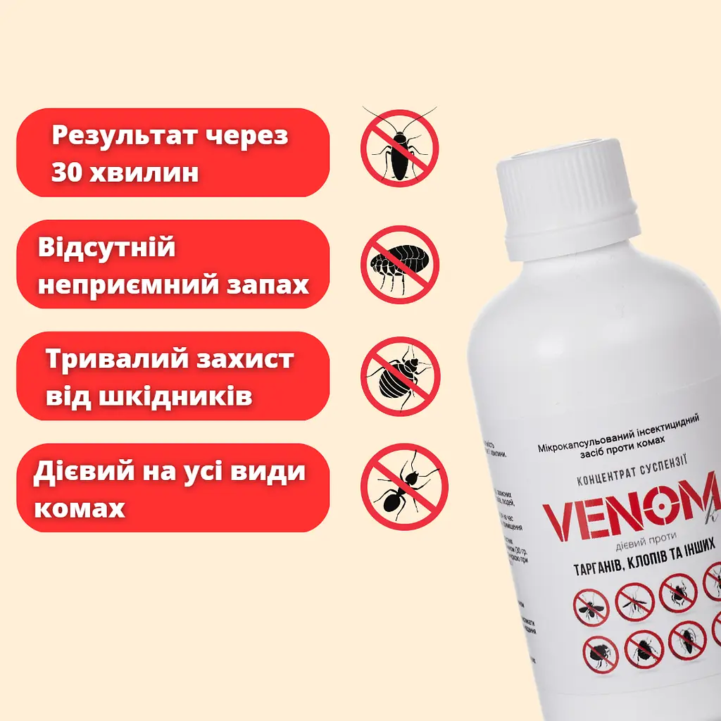Засіб від клопів і тарганів Venom 500 мл - фото 2