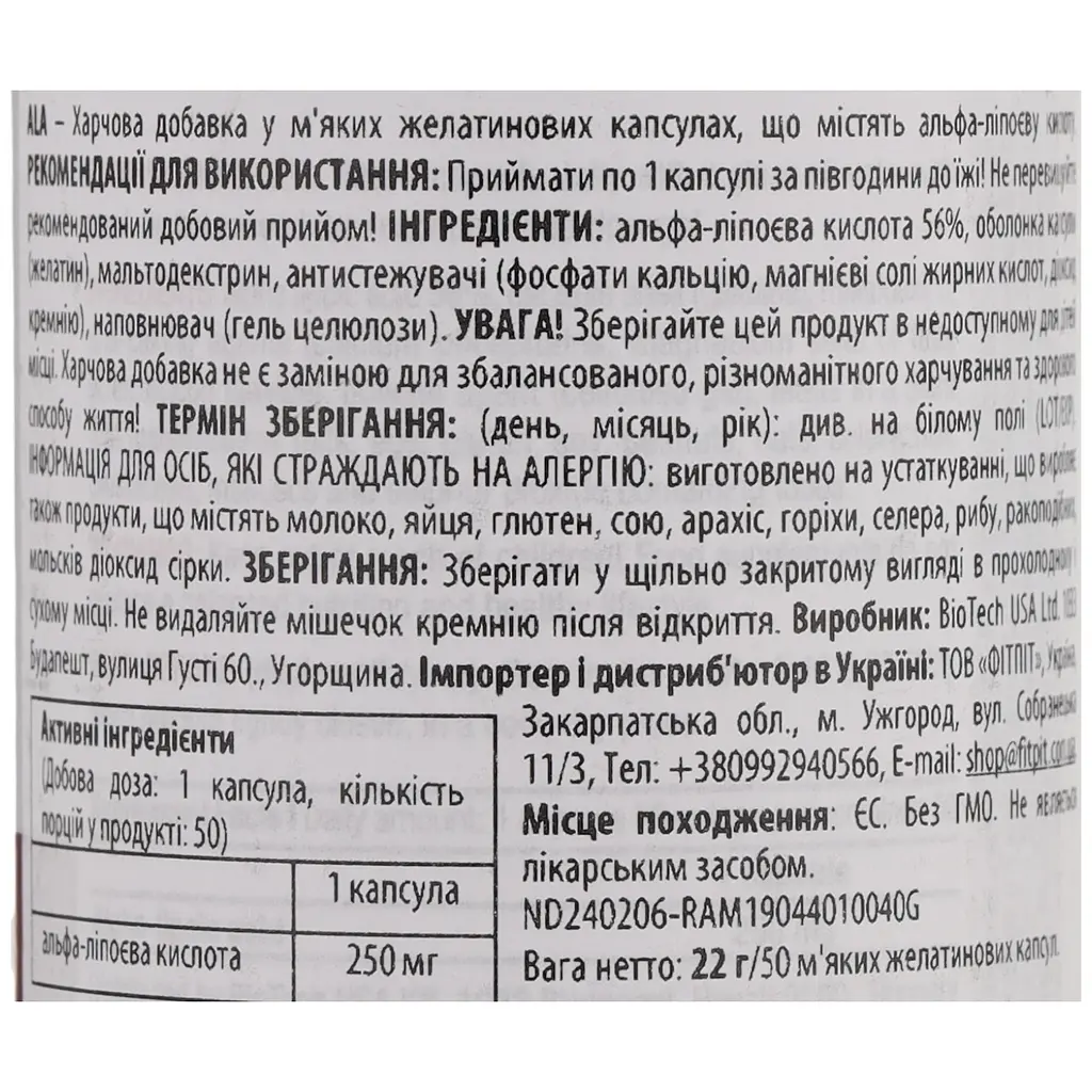 Вітаміни та мінерали BiotechUSA Alpha Lipoic Acid (ALA) 250 мг 50 капсул - фото 2
