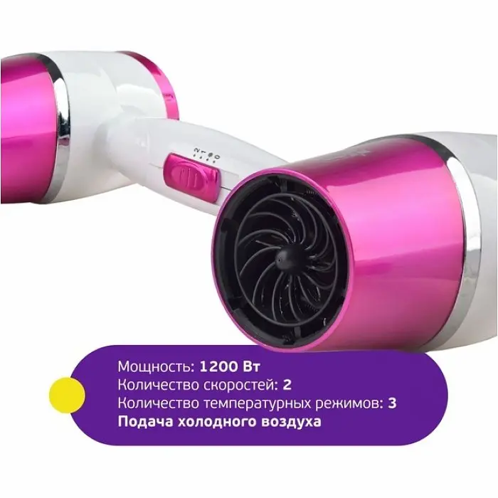 Фен для волос электрический белый с сиреневым 1200W DSP 30077 - фото 4